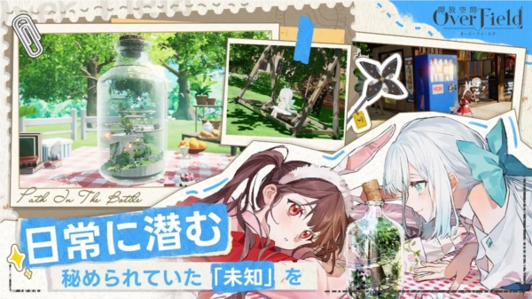 开放空间游戏图3