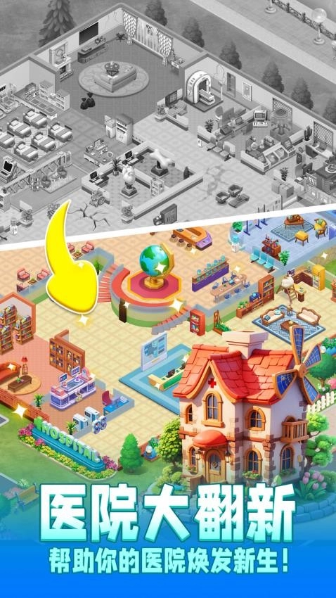 时光疗愈院游戏