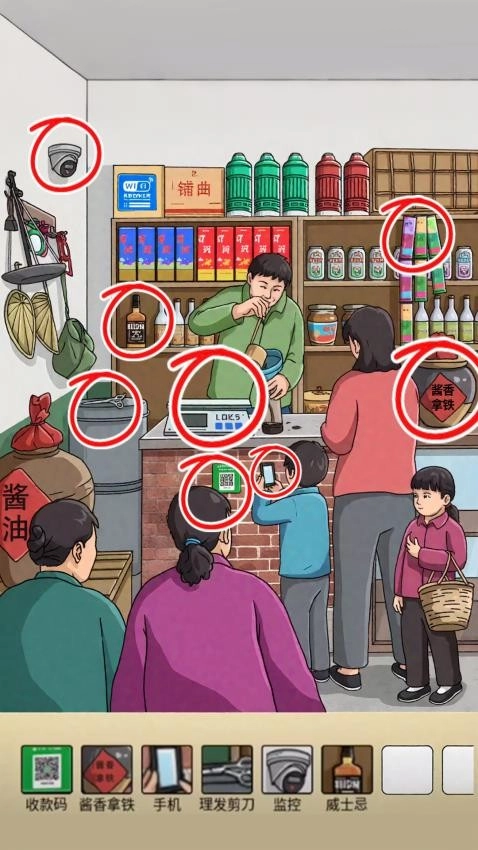 年代找茬王游戲截圖2