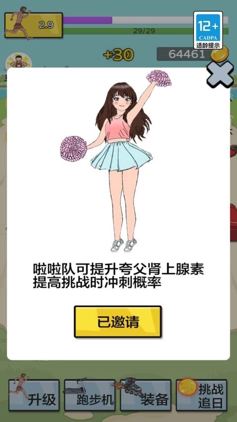 小哥快快跑游戏(5)