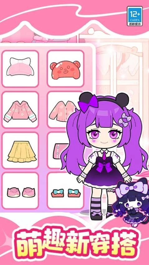 魔法美妆屋游戏(3)