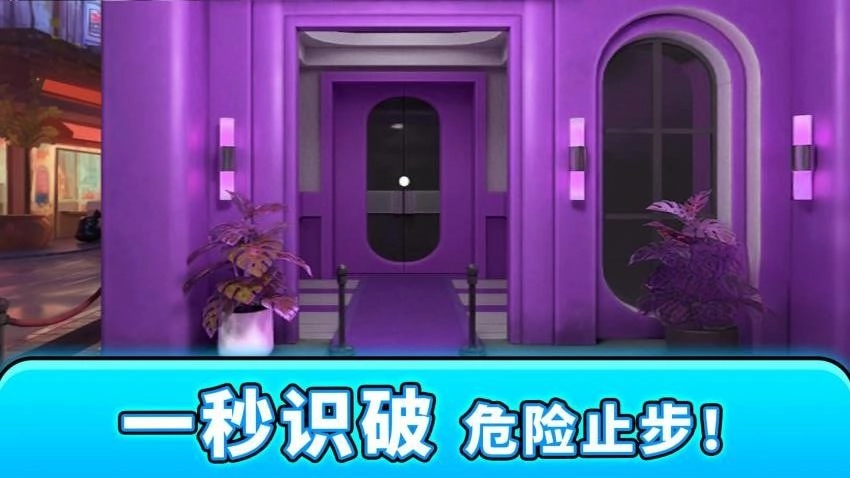 眼力大侦探游戏(2)