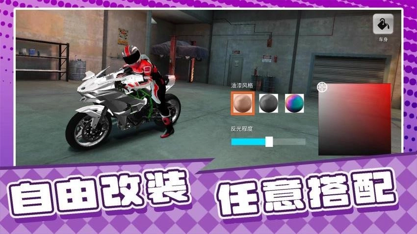 战神漂移人生游戏(5)