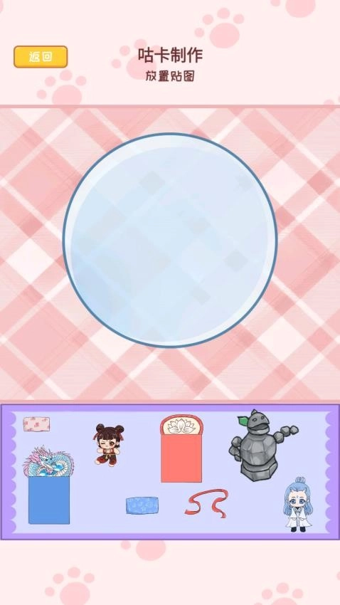 咕卡贴纸日记手帐游戏最新版图4