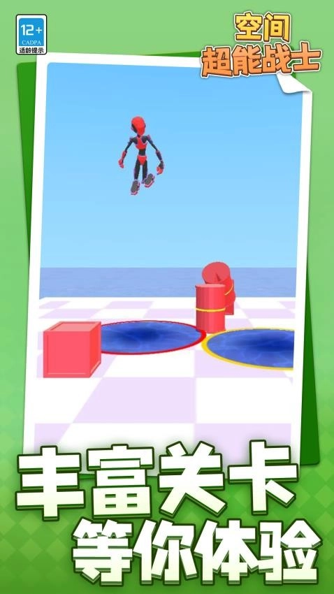 空间超能战士游戏(5)