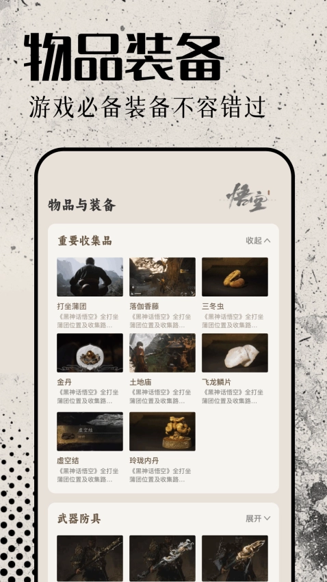 悟空工具盒免费版