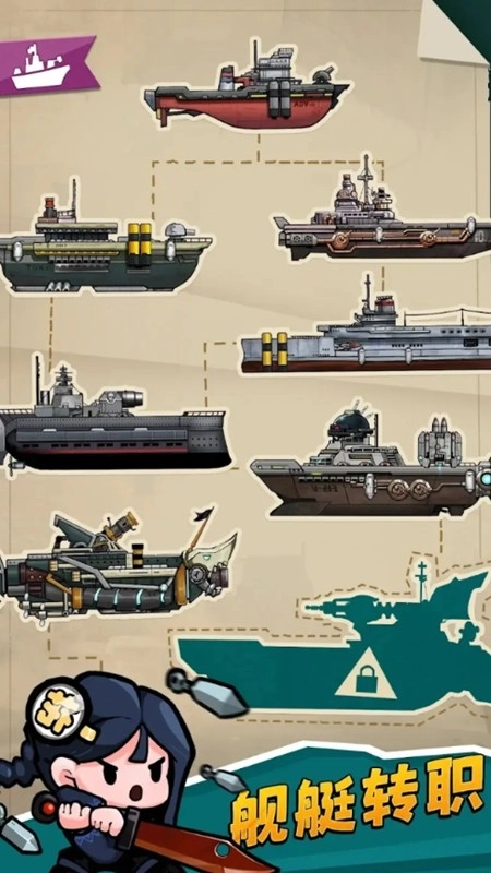 小舰舰超勇游戏(3)