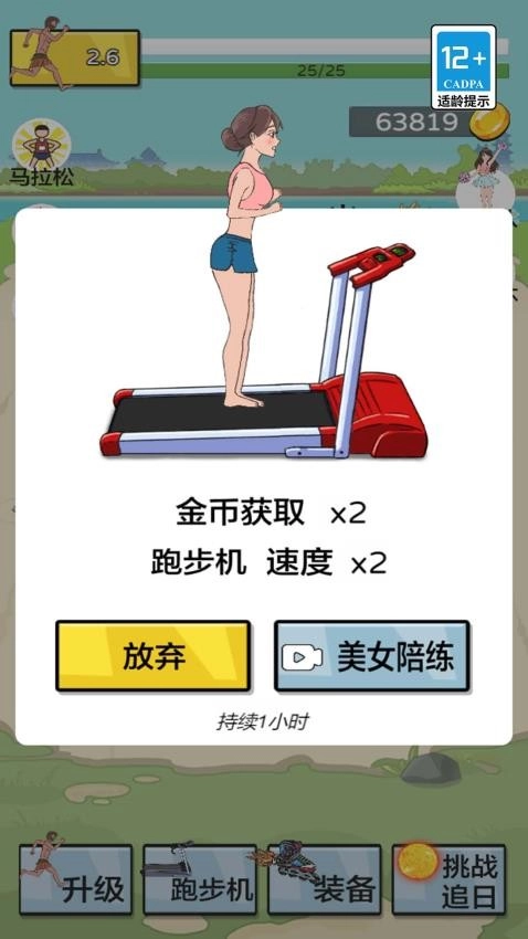 小哥快快跑游戏(4)