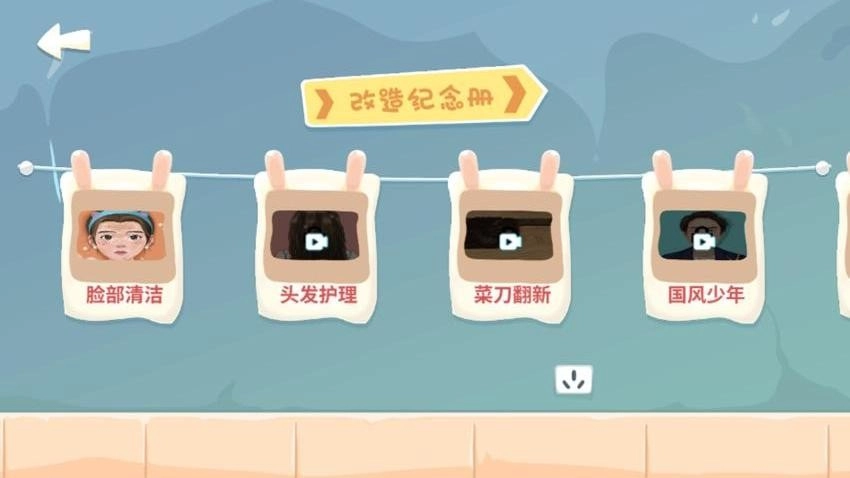 化妆我最美游戏图2