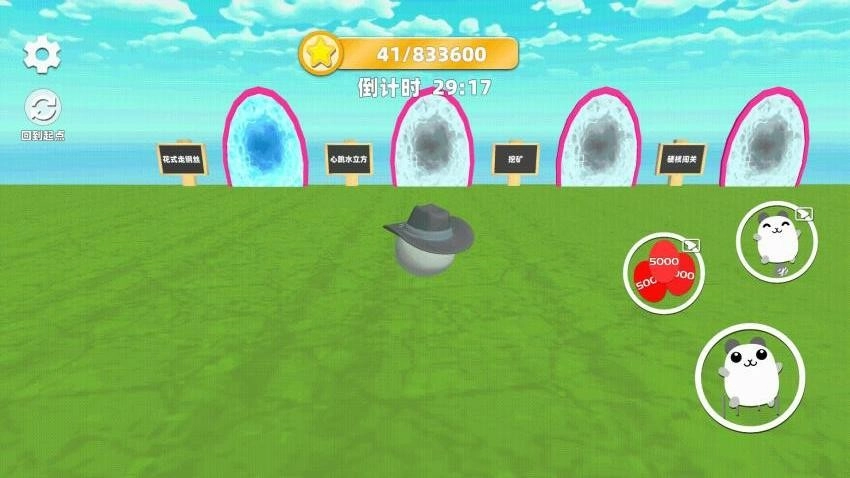 蛋蛋长跑酷游戏(2)