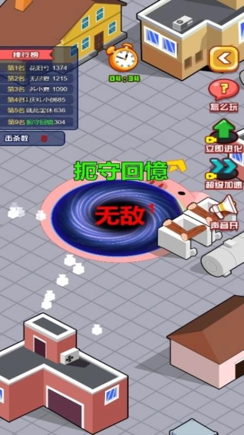 超强黑洞游戏(2)