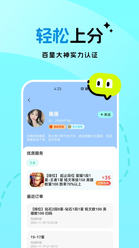 一起丸陪练(3)