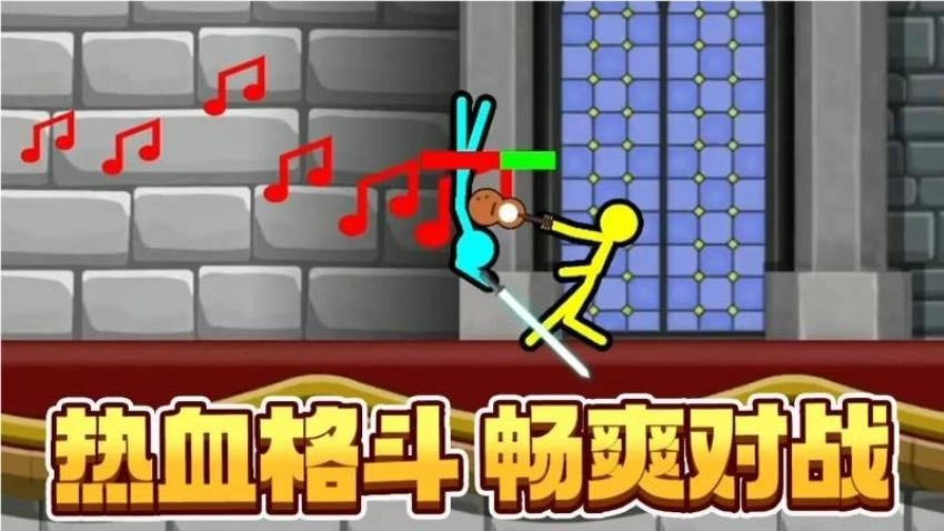 疯狂火柴人游戏