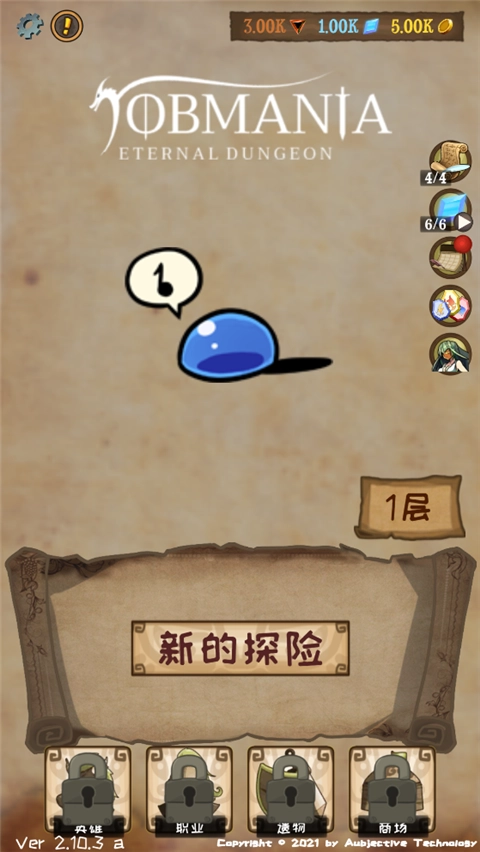 使命法则永恒地牢游戏(3)