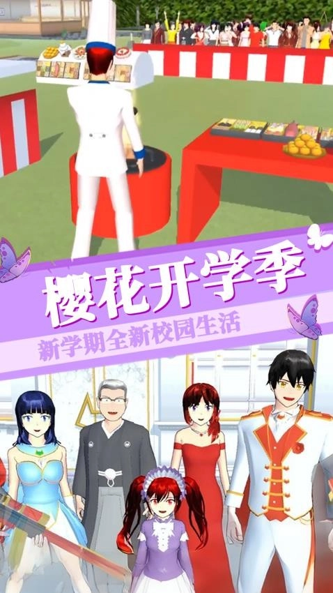 樱花学园模拟游戏