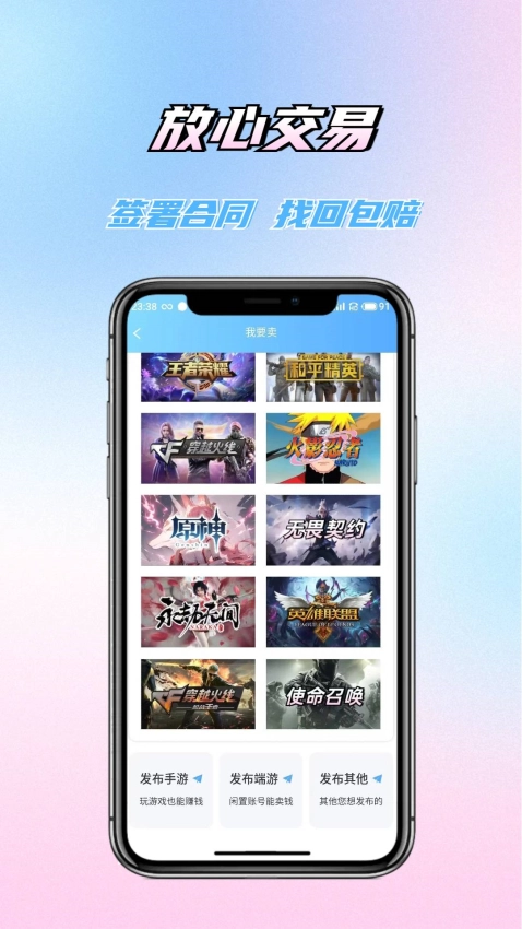 老玩家代售交易平台