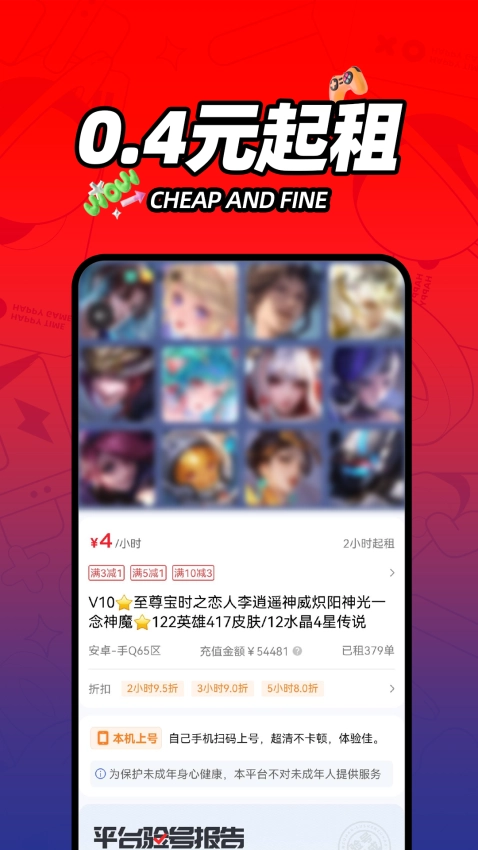 路神租号最新版图3