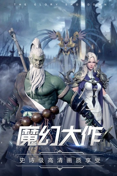 曜石神魔录游戏(4)