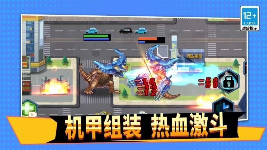 机甲吃鸡大战之王游戏-图1