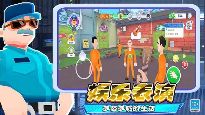 警察与小偷游戏图3