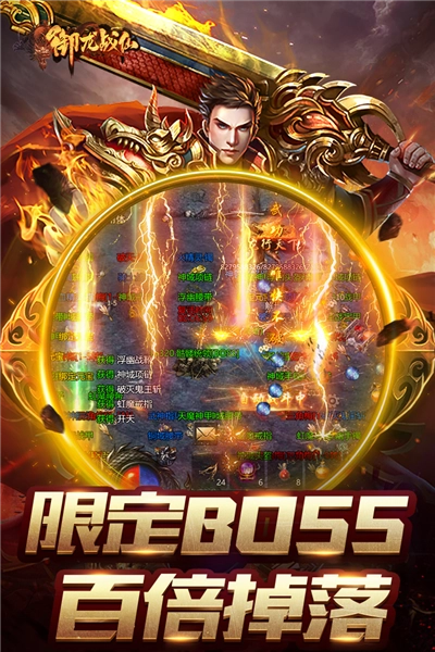 御龙战仙游戏(1)