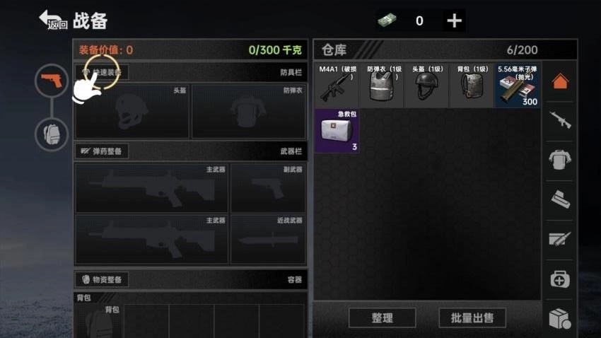 夜袭狗2游戏图2