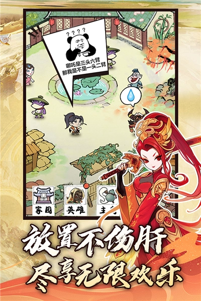 仙魔神域游戏(3)