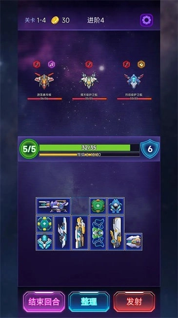 流浪星舰游戏(1)