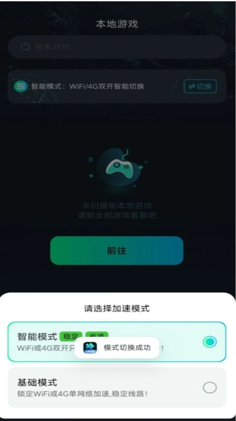 免费加速器永久免费版(2)