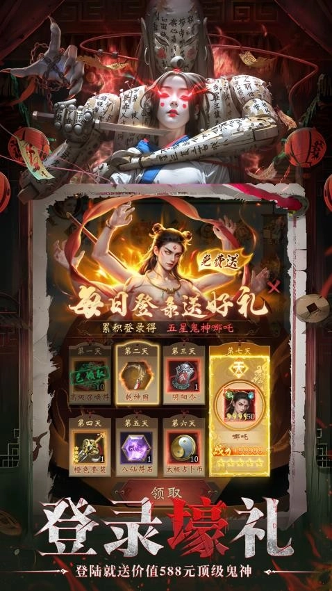 灵界仙都图5