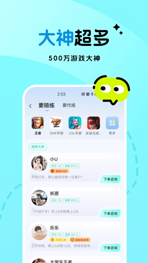 一起丸陪练(4)