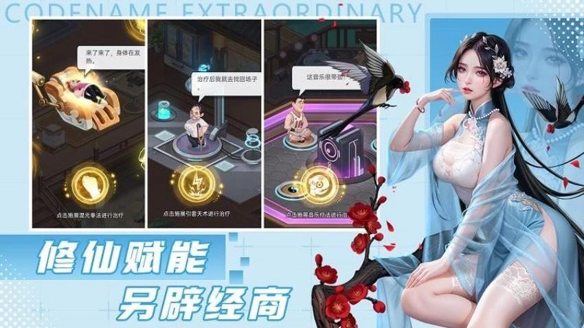 甜心合伙人游戏最新版(2)