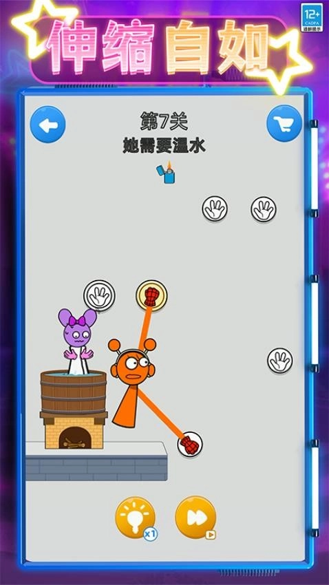 营救嗨翻天游戏(2)
