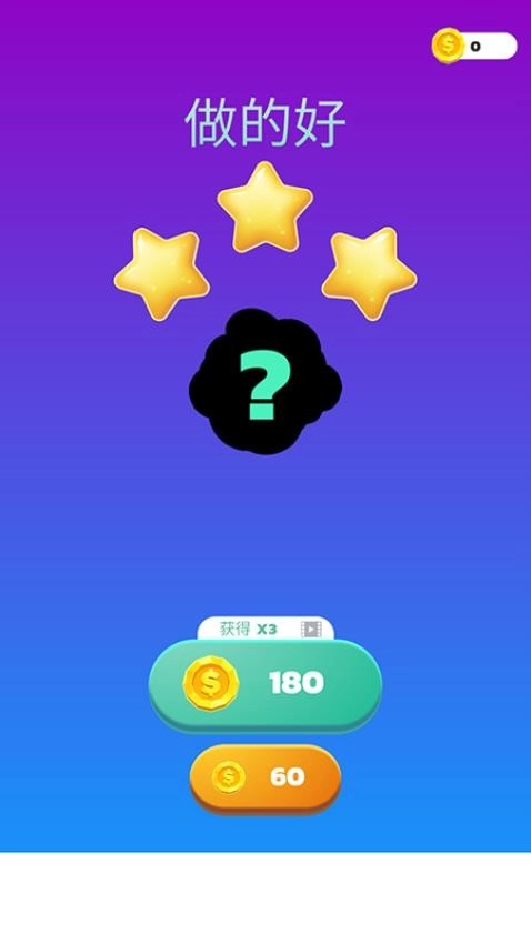 满园乐乐消游戏(2)
