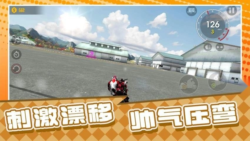 战神漂移人生游戏(4)