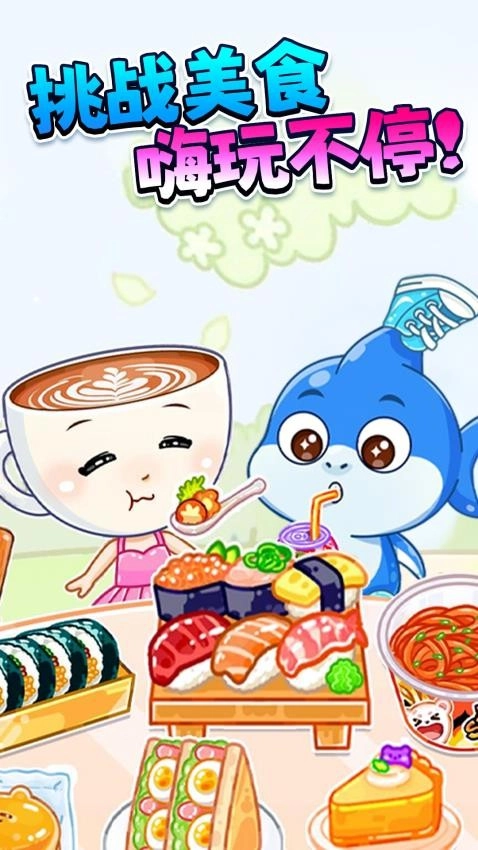 山海经吃播游戏(4)