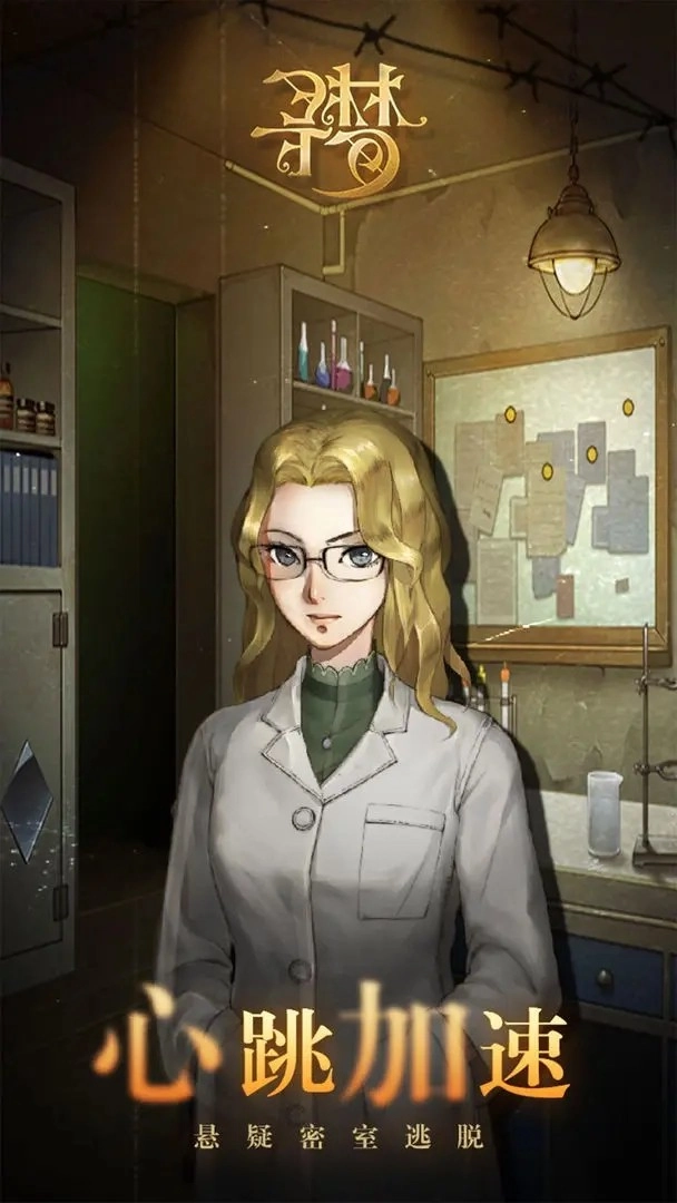密室逃脱绝境系列10寻梦大作战图2