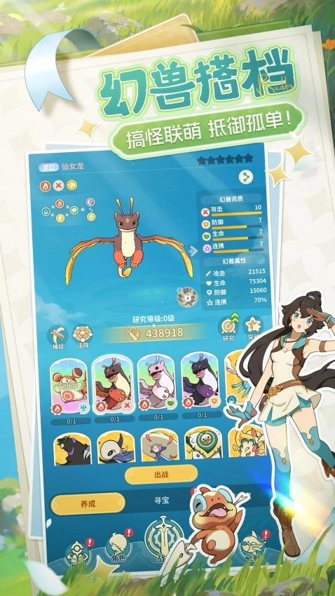 云海之下游戏图5