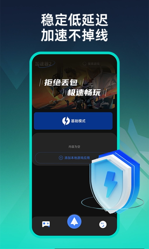 moba加速器(1)