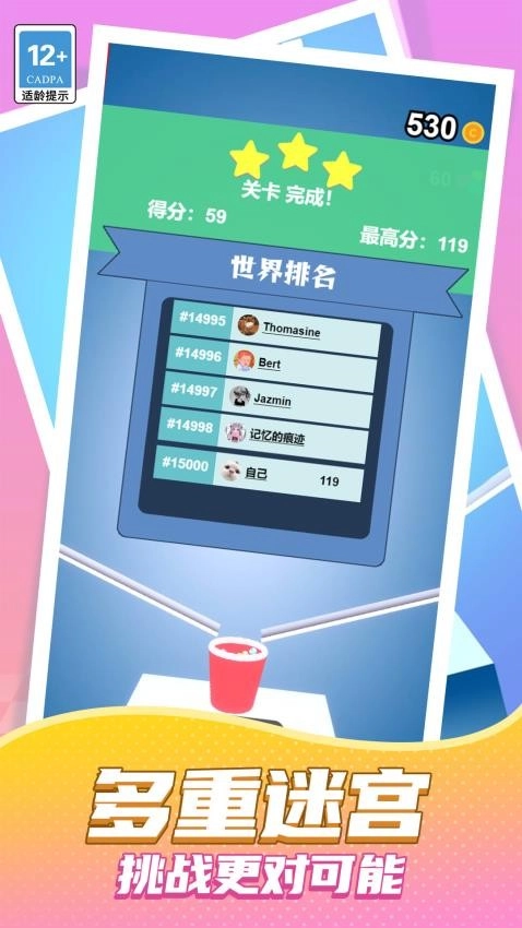 掉落球球游戏(5)