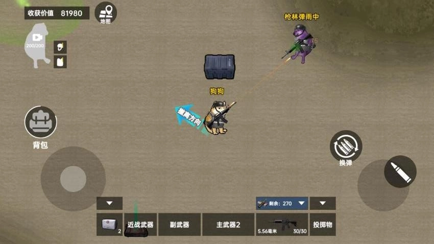 夜袭狗2游戏图4