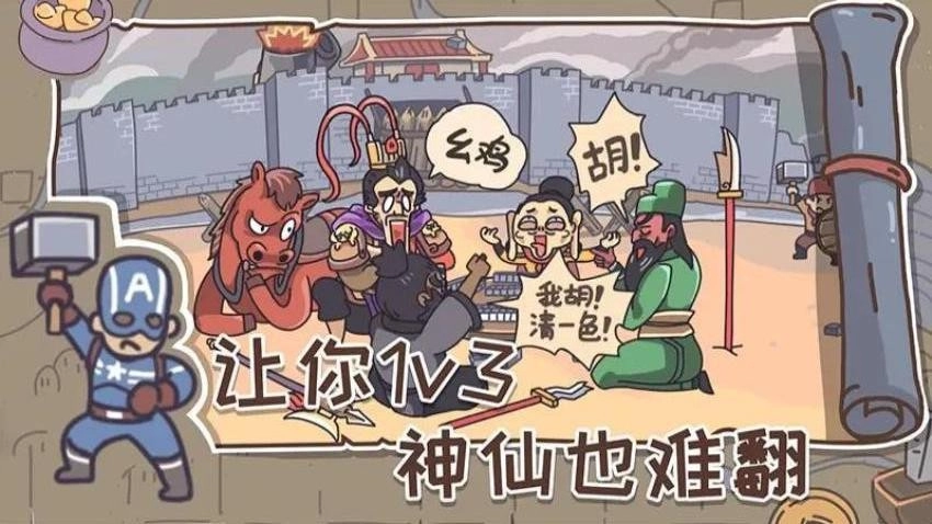 小小梗王游戏(2)