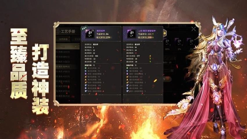 奇迹世界起源游戏(1)