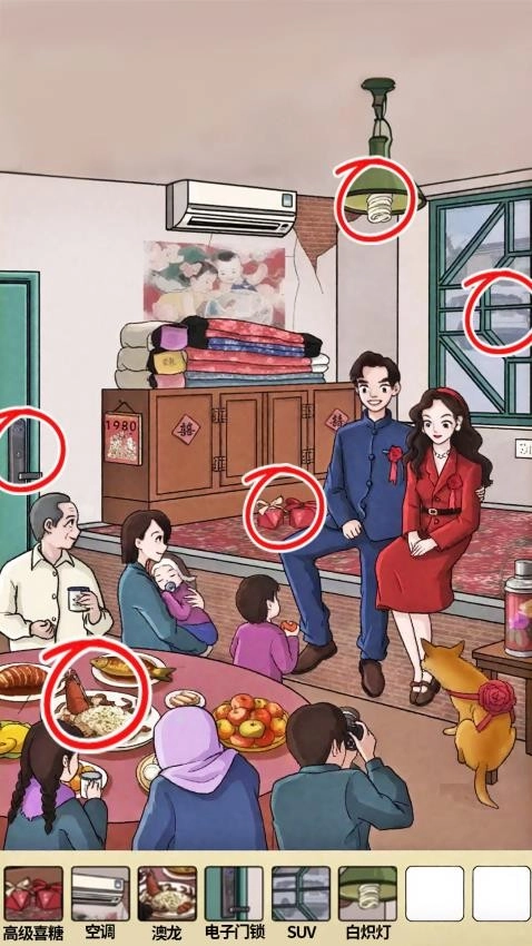 年代找茬王游戲截圖1