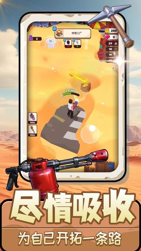 青青大草原手游版图1