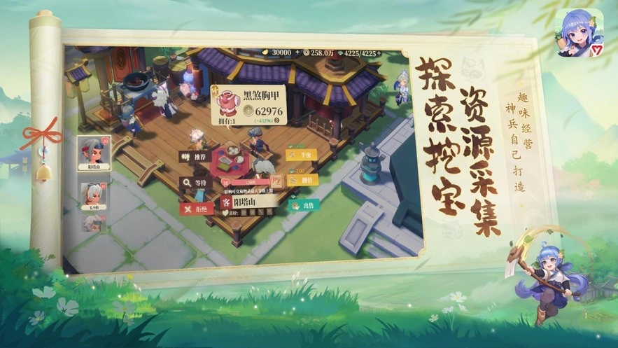 筑城与探险原版图4