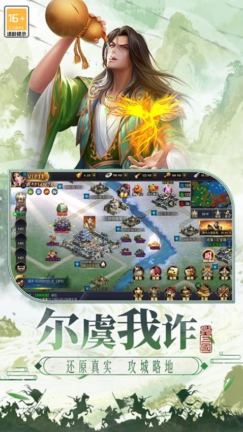 博游萌闯三国游戏