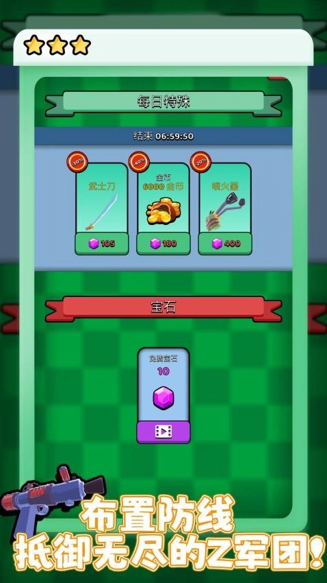 火柴人火线狙击游戏(5)