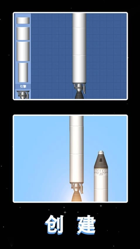 简单火箭游戏(2)