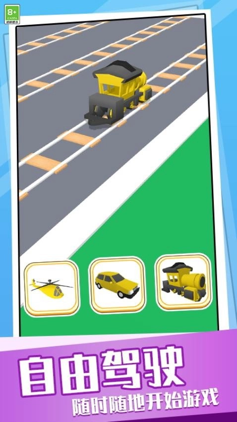 竞速玩具车手游版图3